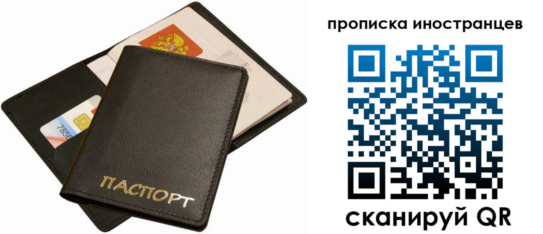 временная регистрация собственник в Дудинке