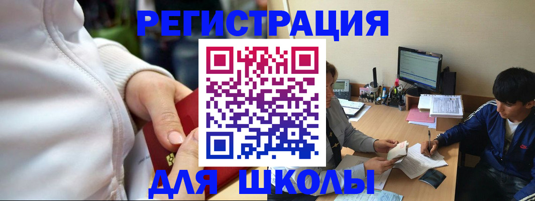 временная регистрация в квартире в Дудинке