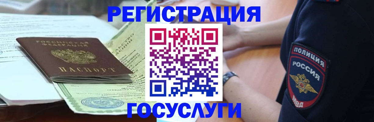 купить прописку в Дудинке