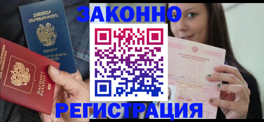 временная регистрация собственник в Дудинке