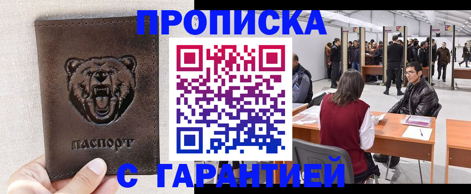 временная регистрация поиск в Дудинке