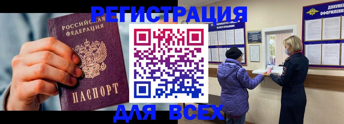 временная регистрация в Дудинке